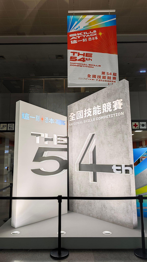 Exhibiting during The 54rd National Skills Competition in Taiwan in 2024