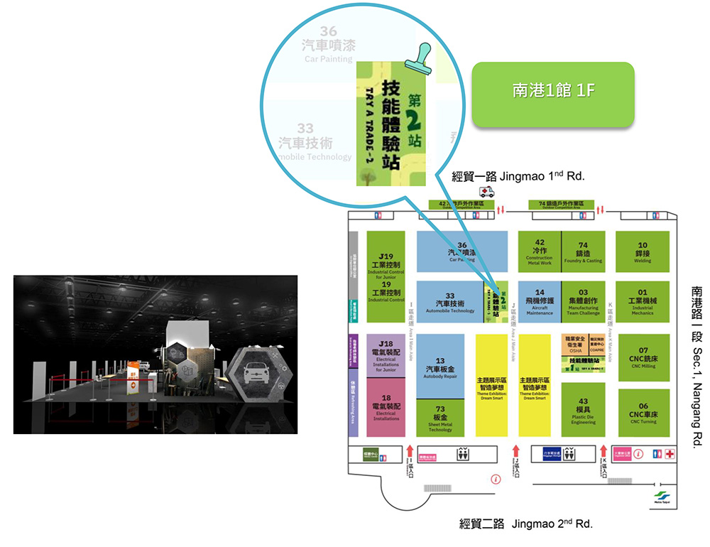 Exhibiting during The 54rd National Skills Competition in Taiwan in 2024