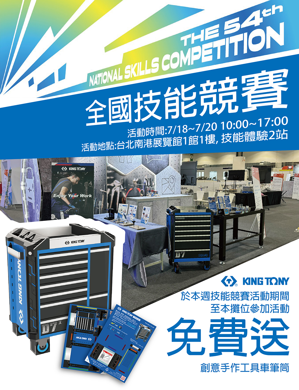 Exhibiting during The 54rd National Skills Competition in Taiwan in 2024